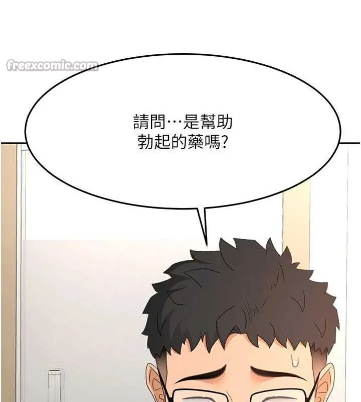 顶加套房的春天 第30話-稱職的春畫模特兒 第56页