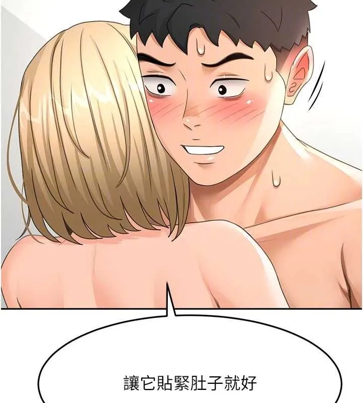 顶加套房的春天 第30話-稱職的春畫模特兒 第88页