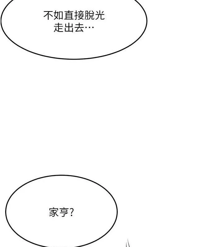 顶加套房的春天 第30話-稱職的春畫模特兒 第49页