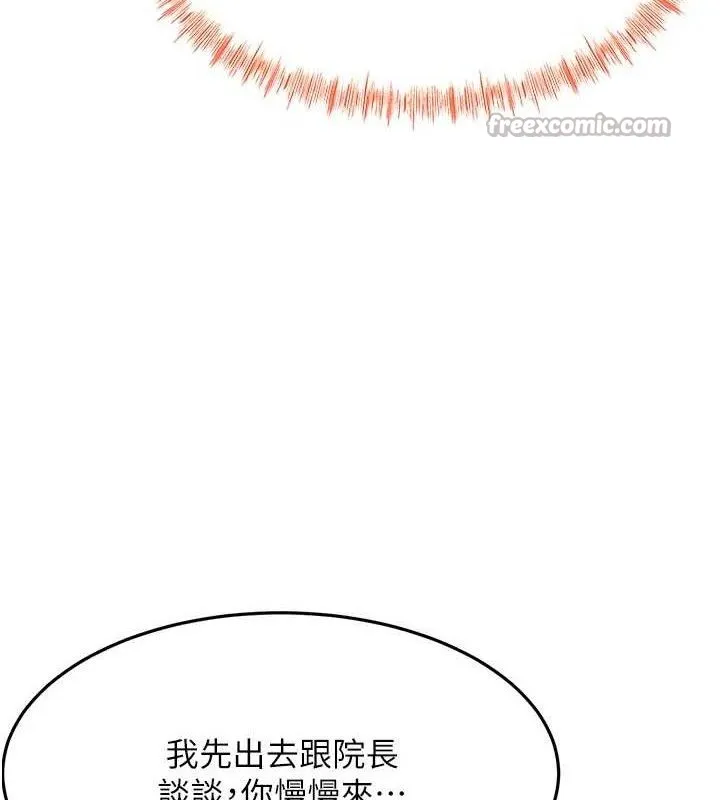 顶加套房的春天 第30話-稱職的春畫模特兒 第42页