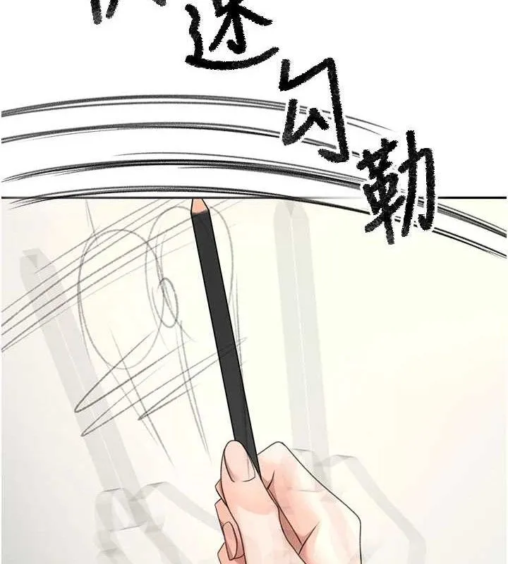 顶加套房的春天 第30話-稱職的春畫模特兒 第138页
