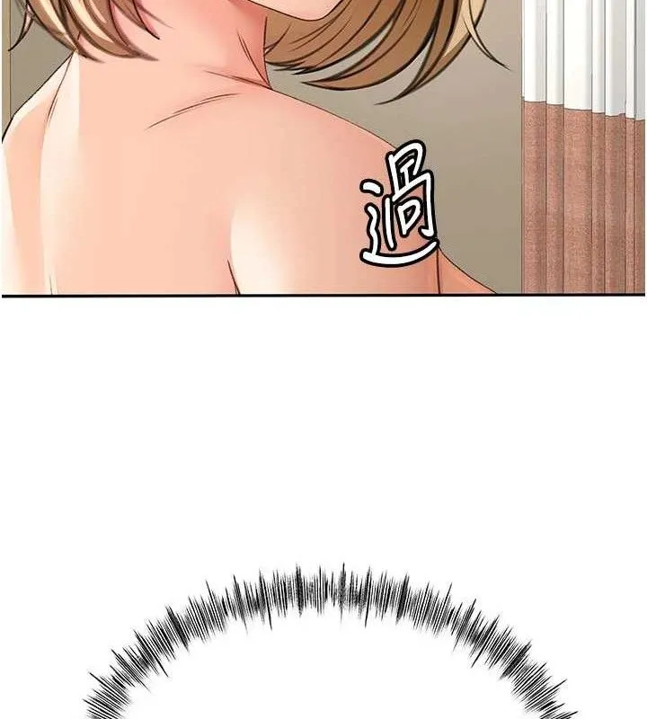顶加套房的春天 第30話-稱職的春畫模特兒 第15页