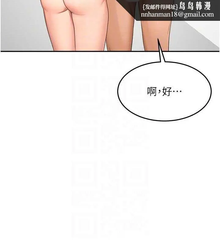 顶加套房的春天 第30話-稱職的春畫模特兒 第80页