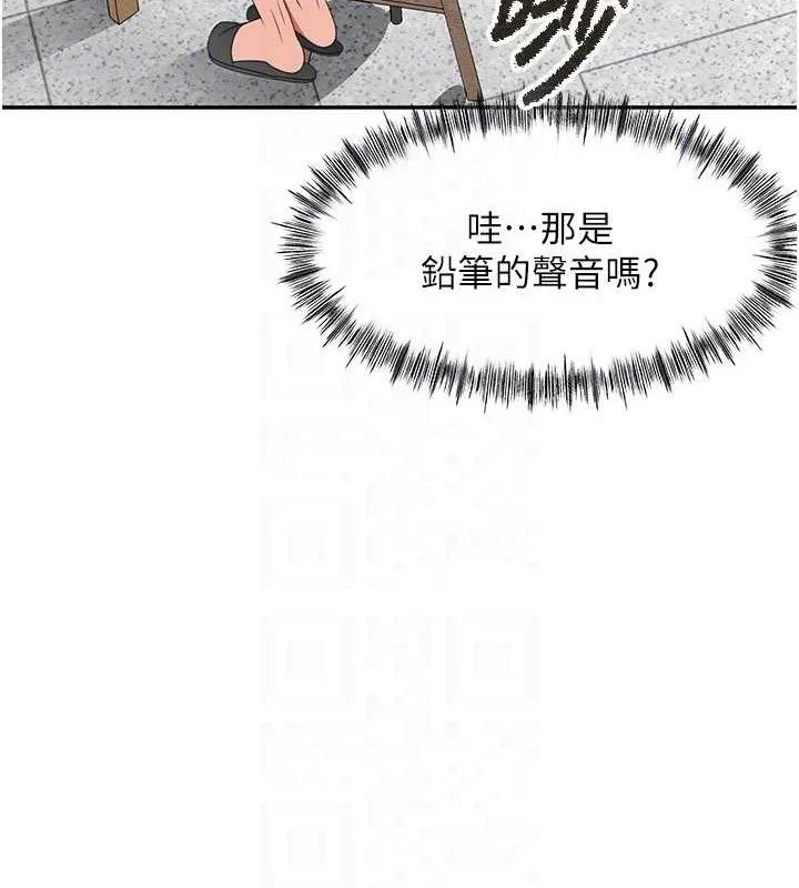 顶加套房的春天 第30話-稱職的春畫模特兒 第101页