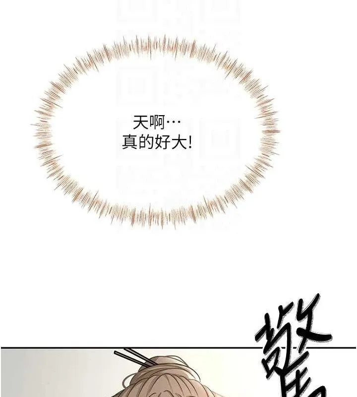 顶加套房的春天 第30話-稱職的春畫模特兒 第60页