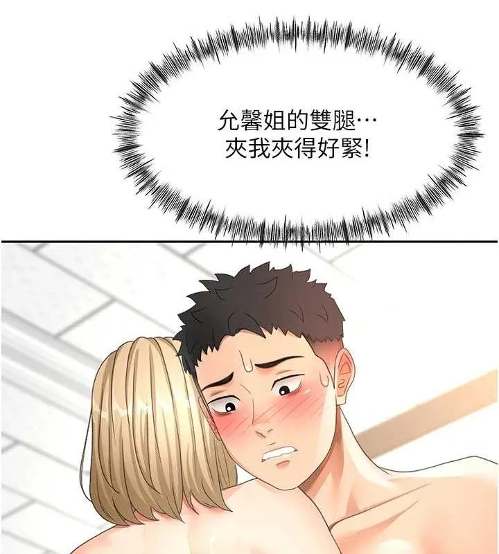 顶加套房的春天 第30話-稱職的春畫模特兒 第150页