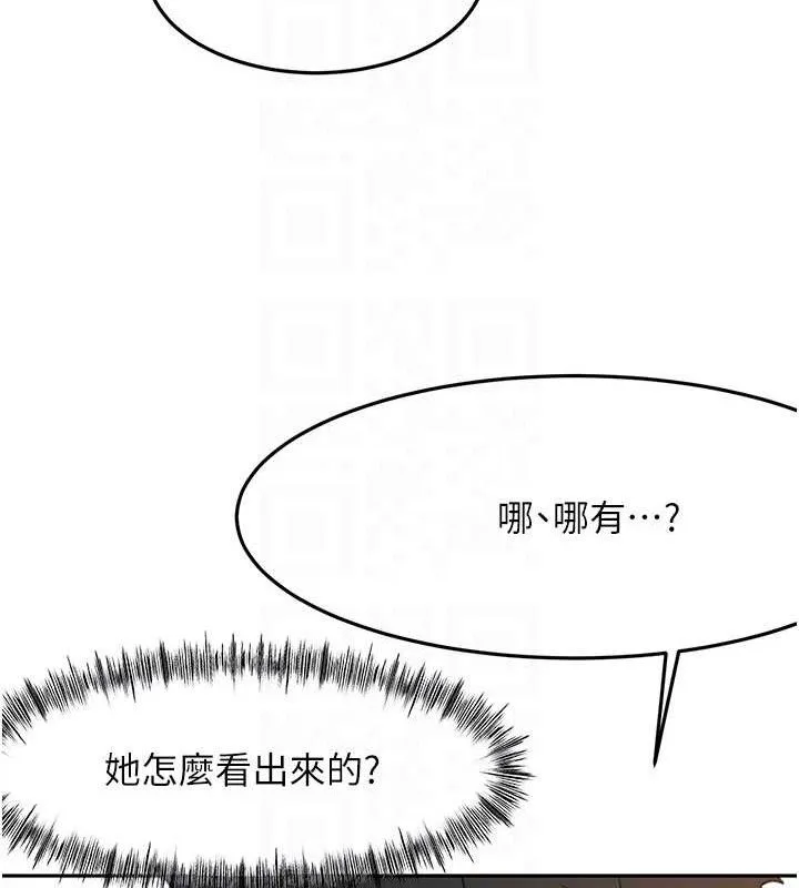 顶加套房的春天 第30話-稱職的春畫模特兒 第115页