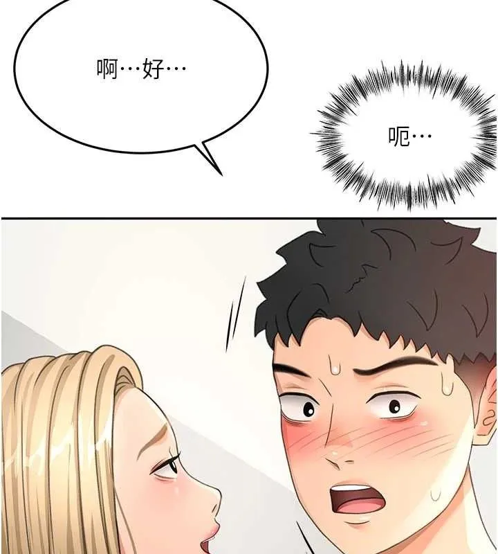 顶加套房的春天 第30話-稱職的春畫模特兒 第129页