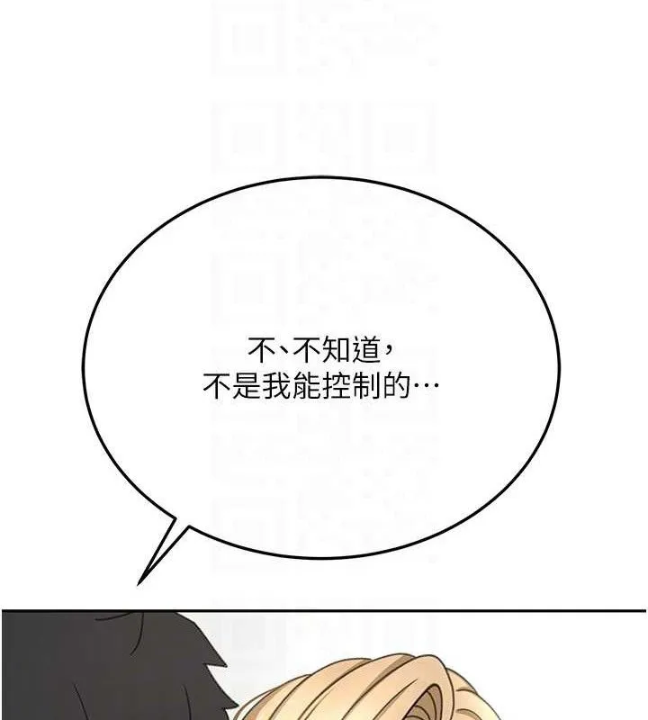 顶加套房的春天 第30話-稱職的春畫模特兒 第93页