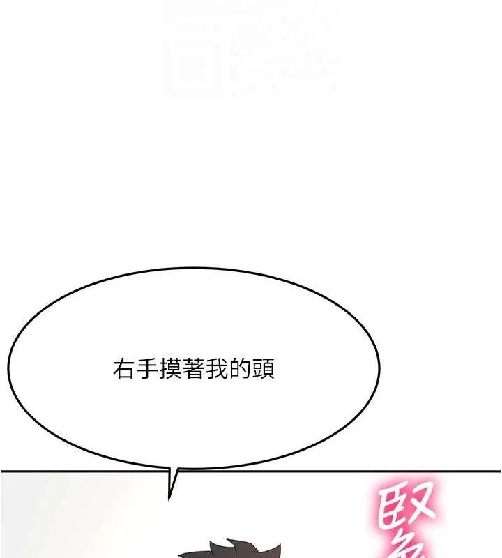 顶加套房的春天 第30話-稱職的春畫模特兒 第95页