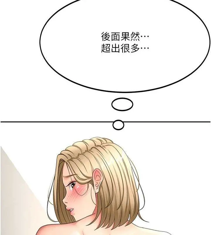 顶加套房的春天 第30話-稱職的春畫模特兒 第135页
