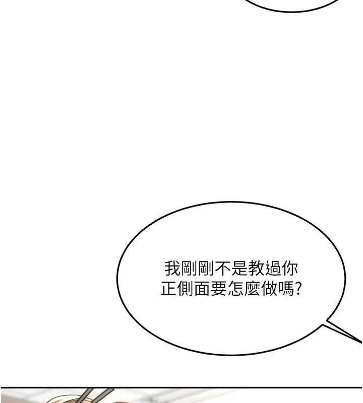 顶加套房的春天 第30話-稱職的春畫模特兒 第125页