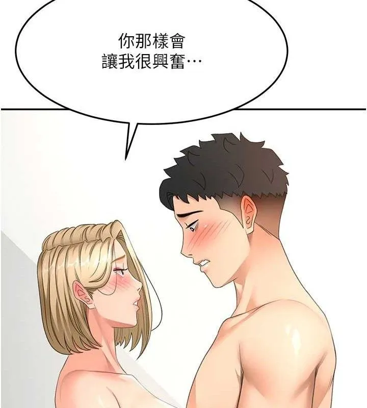 顶加套房的春天 第30話-稱職的春畫模特兒 第143页