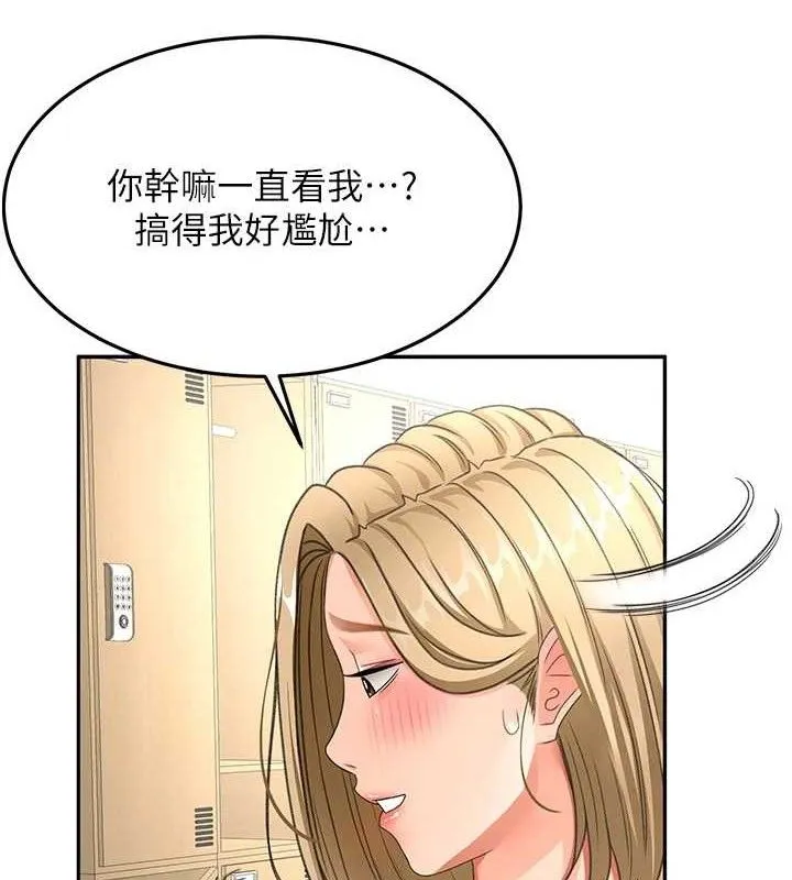 顶加套房的春天 第30話-稱職的春畫模特兒 第40页