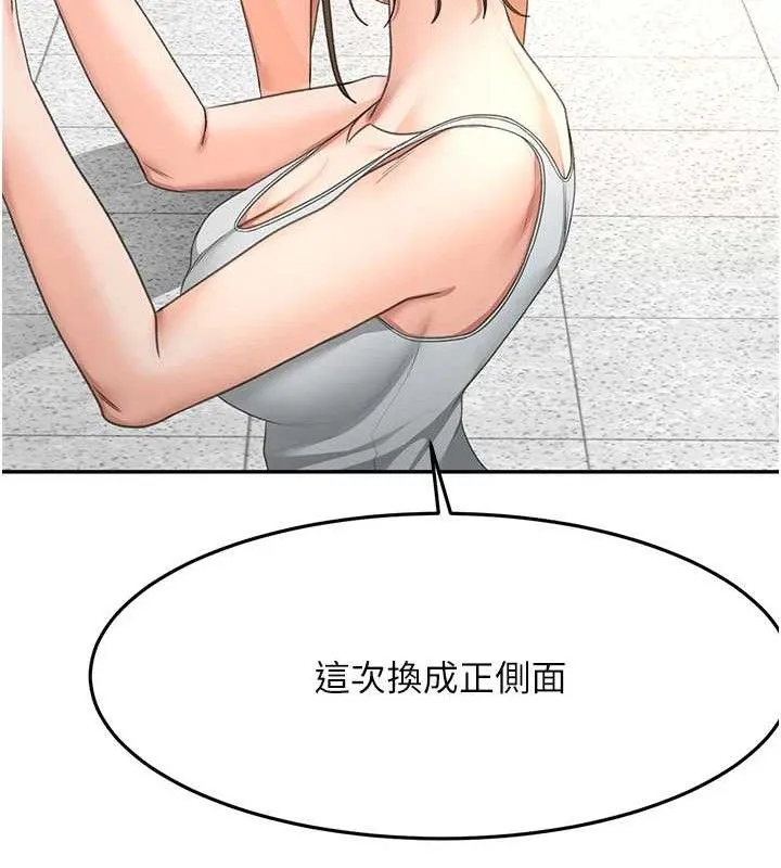 顶加套房的春天 第30話-稱職的春畫模特兒 第121页