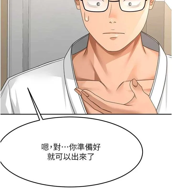 顶加套房的春天 第30話-稱職的春畫模特兒 第57页