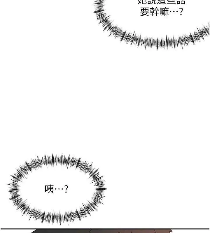 顶加套房的春天 第30話-稱職的春畫模特兒 第145页