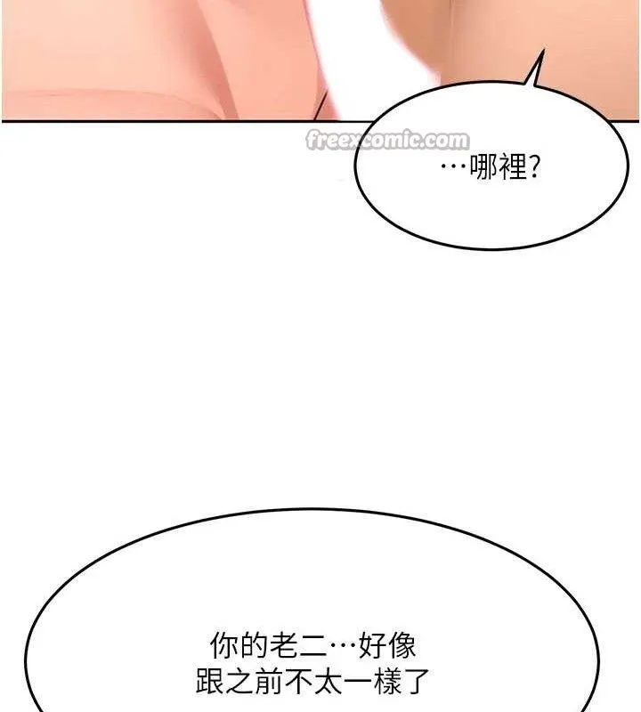 顶加套房的春天 第30話-稱職的春畫模特兒 第112页