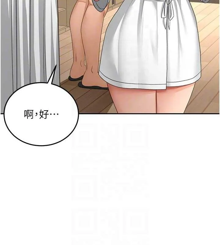 顶加套房的春天 第30話-稱職的春畫模特兒 第44页