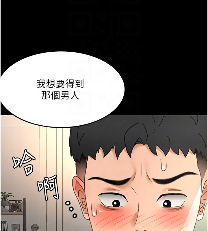 顶加套房的春天 第27話-母女倆的共同砲友 第100页