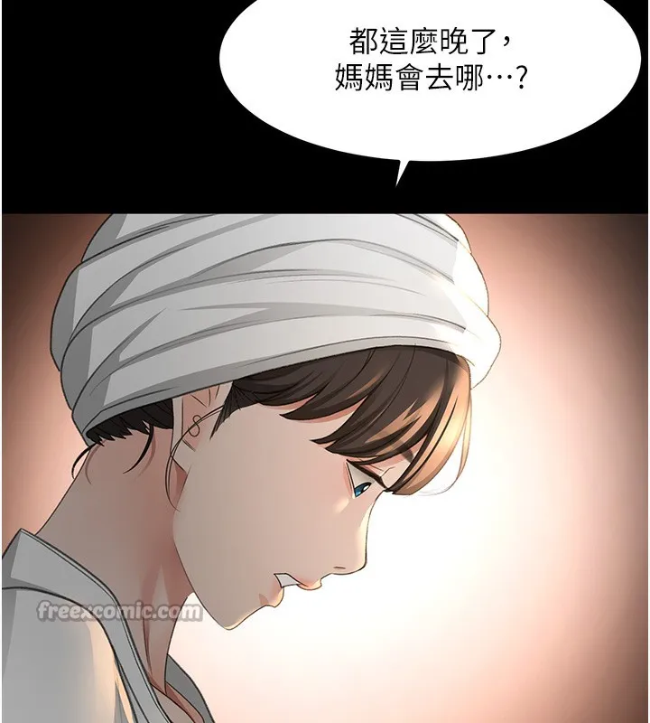 顶加套房的春天 第27話-母女倆的共同砲友 第56页