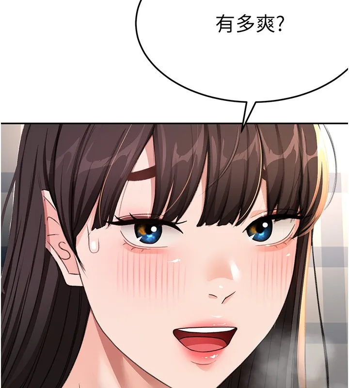 顶加套房的春天 第27話-母女倆的共同砲友 第29页