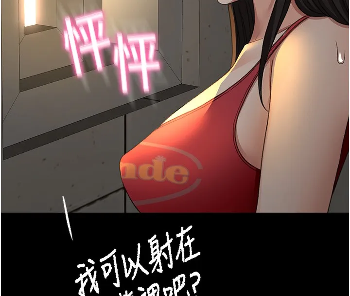 顶加套房的春天 第27話-母女倆的共同砲友 第61页