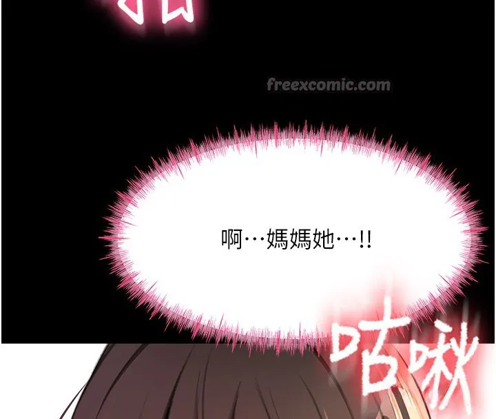 顶加套房的春天 第27話-母女倆的共同砲友 第98页