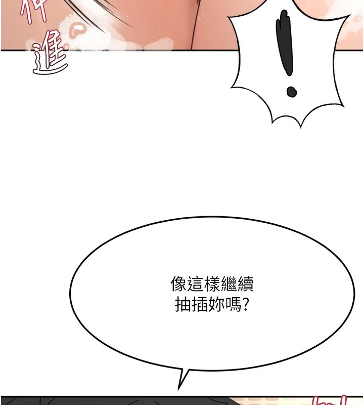 顶加套房的春天 第27話-母女倆的共同砲友 第124页