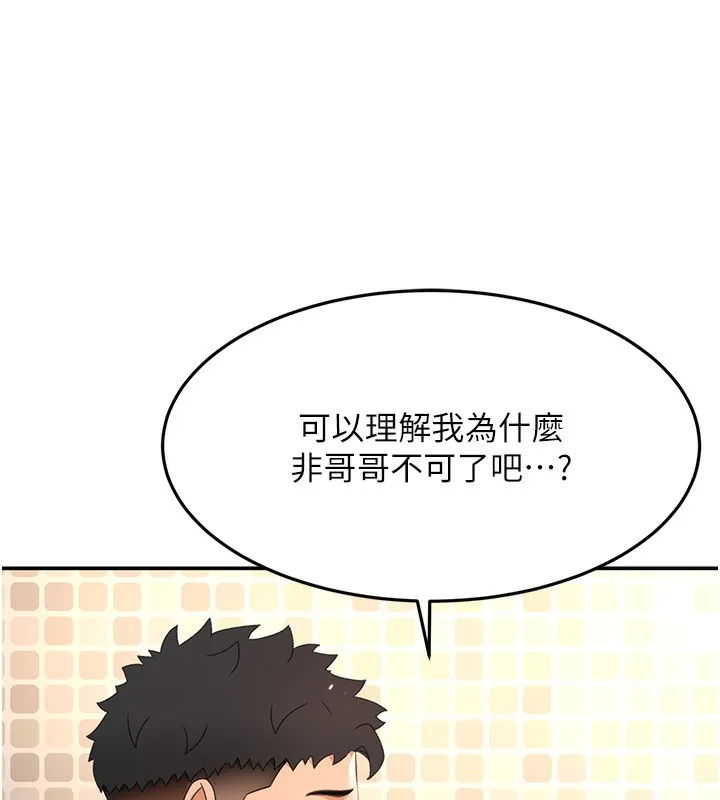 顶加套房的春天 第27話-母女倆的共同砲友 第116页