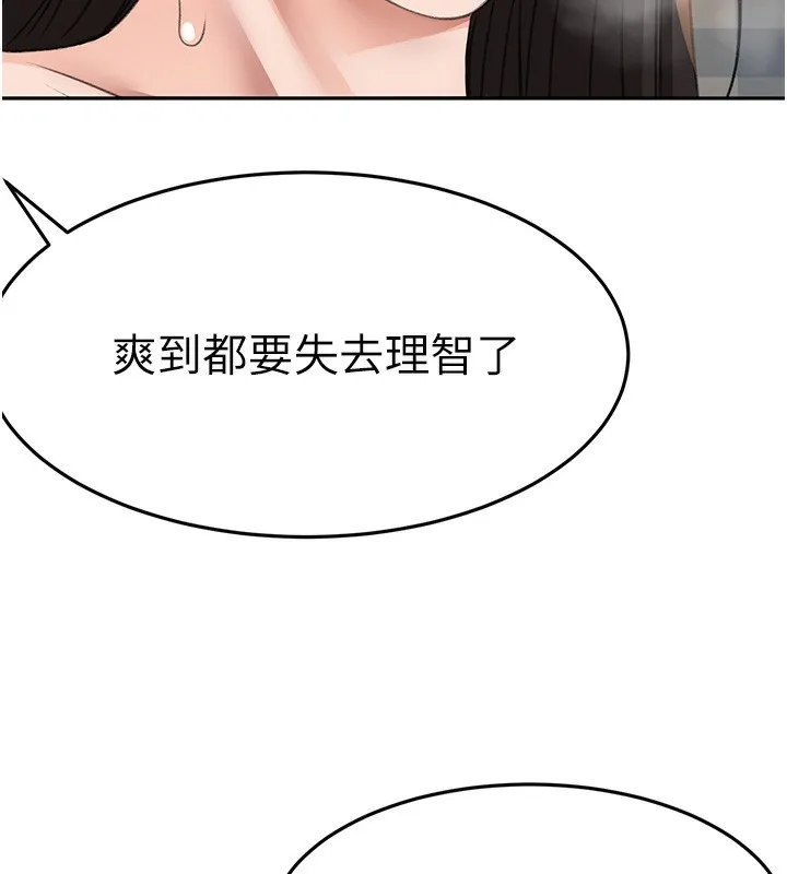 顶加套房的春天 第27話-母女倆的共同砲友 第30页