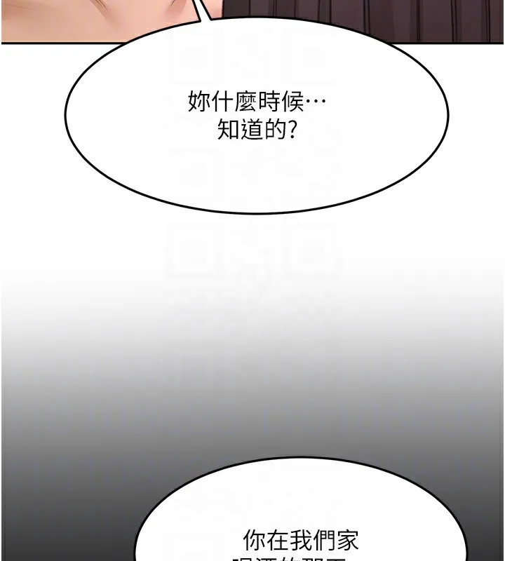 顶加套房的春天 第27話-母女倆的共同砲友 第48页