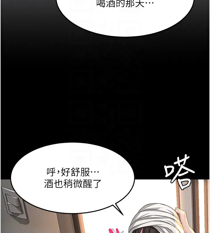 顶加套房的春天 第27話-母女倆的共同砲友 第49页
