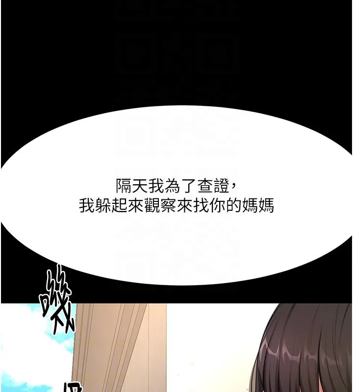 顶加套房的春天 第27話-母女倆的共同砲友 第85页