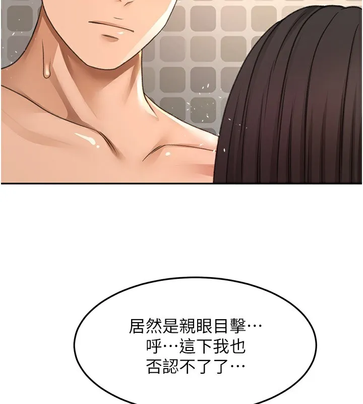 顶加套房的春天 第27話-母女倆的共同砲友 第71页