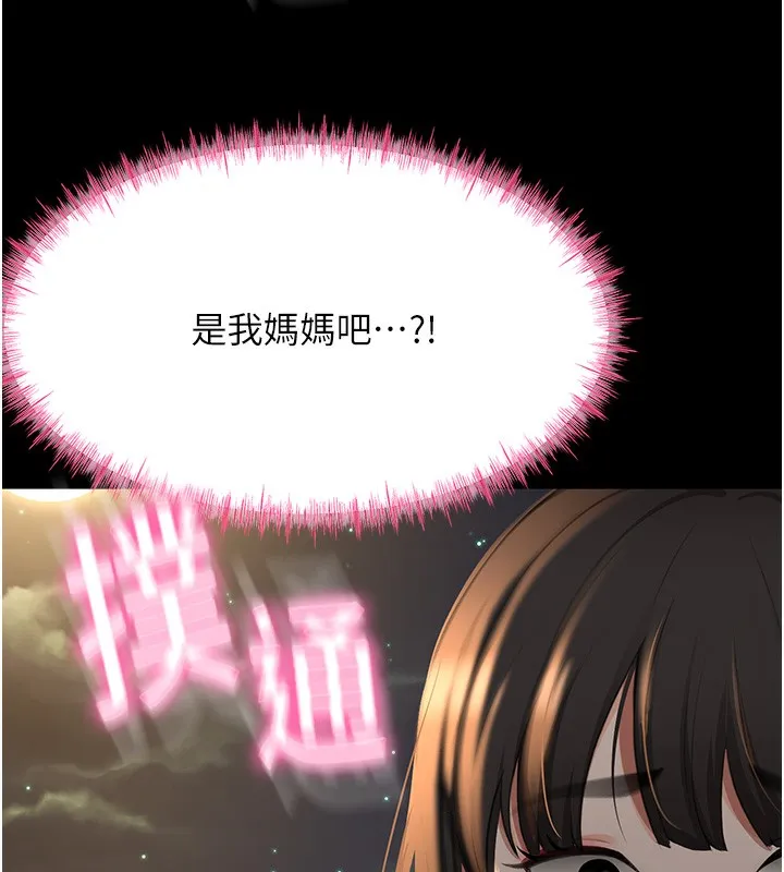 顶加套房的春天 第27話-母女倆的共同砲友 第66页