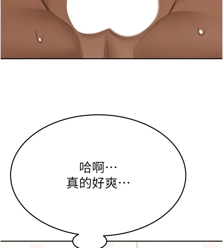 顶加套房的春天 第27話-母女倆的共同砲友 第22页