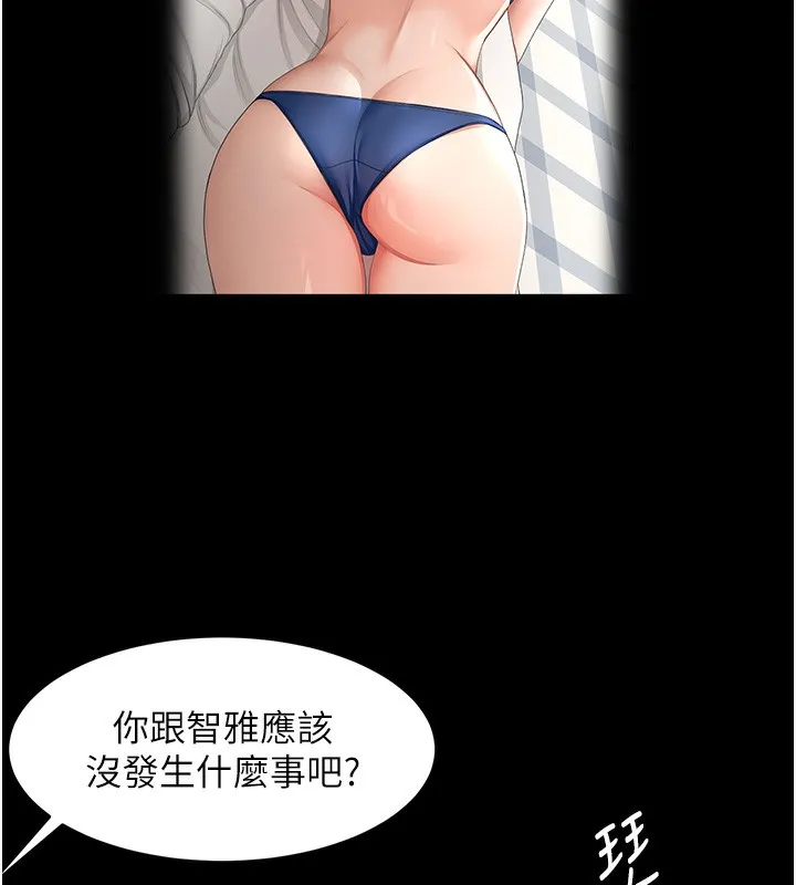 顶加套房的春天 第27話-母女倆的共同砲友 第89页