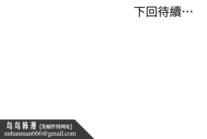 顶加套房的春天 第27話-母女倆的共同砲友 第146页