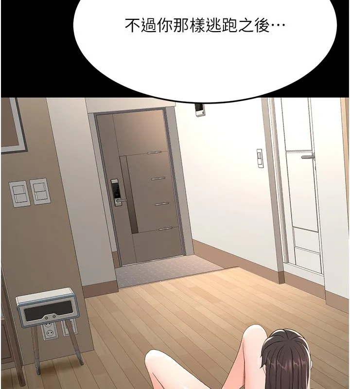 顶加套房的春天 第27話-母女倆的共同砲友 第80页