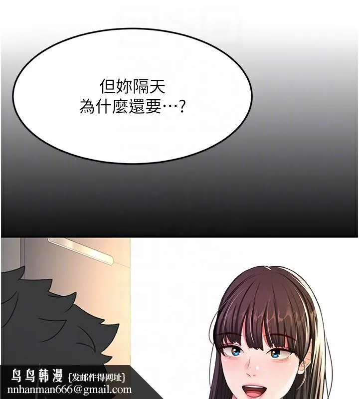 顶加套房的春天 第27話-母女倆的共同砲友 第75页