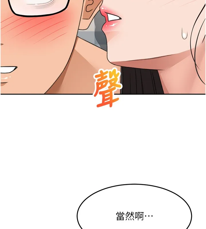 顶加套房的春天 第27話-母女倆的共同砲友 第26页