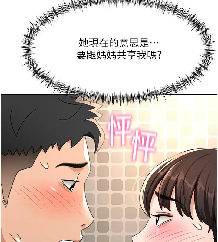 顶加套房的春天 第27話-母女倆的共同砲友 第111页