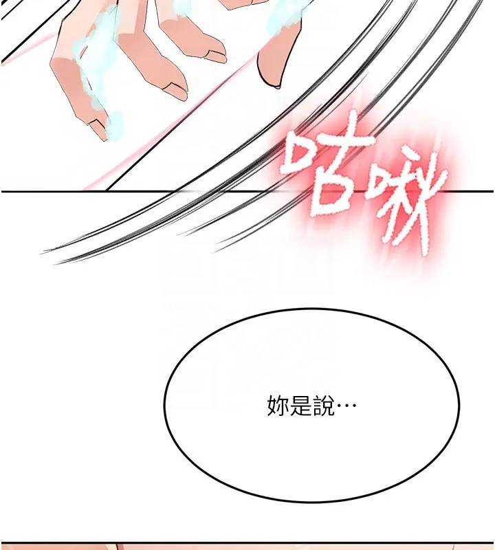 顶加套房的春天 第27話-母女倆的共同砲友 第122页