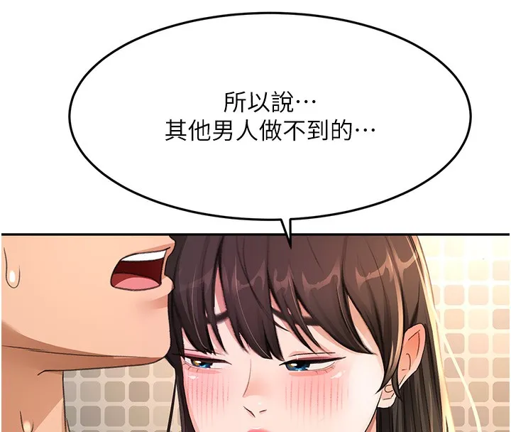 顶加套房的春天 第27話-母女倆的共同砲友 第119页