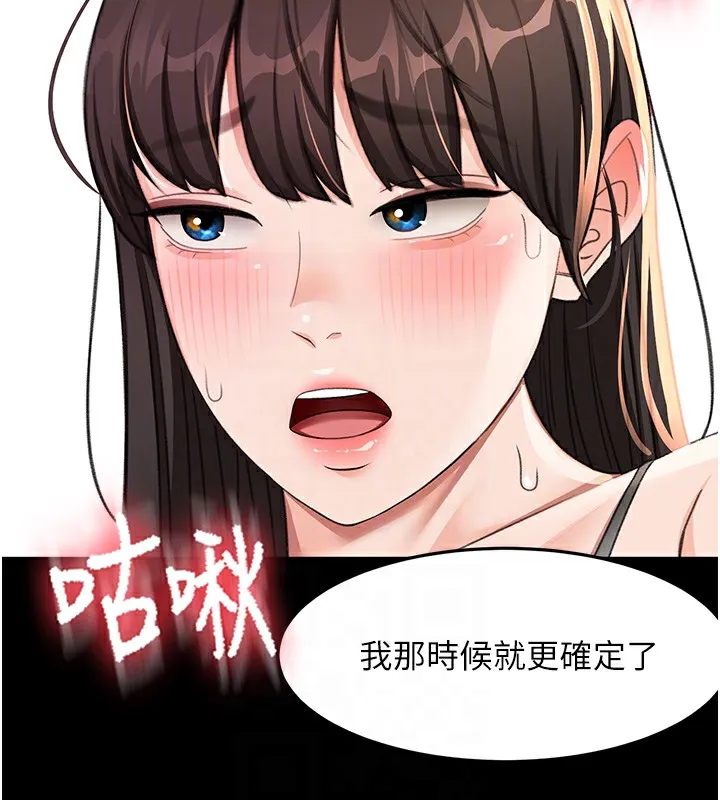 顶加套房的春天 第27話-母女倆的共同砲友 第99页