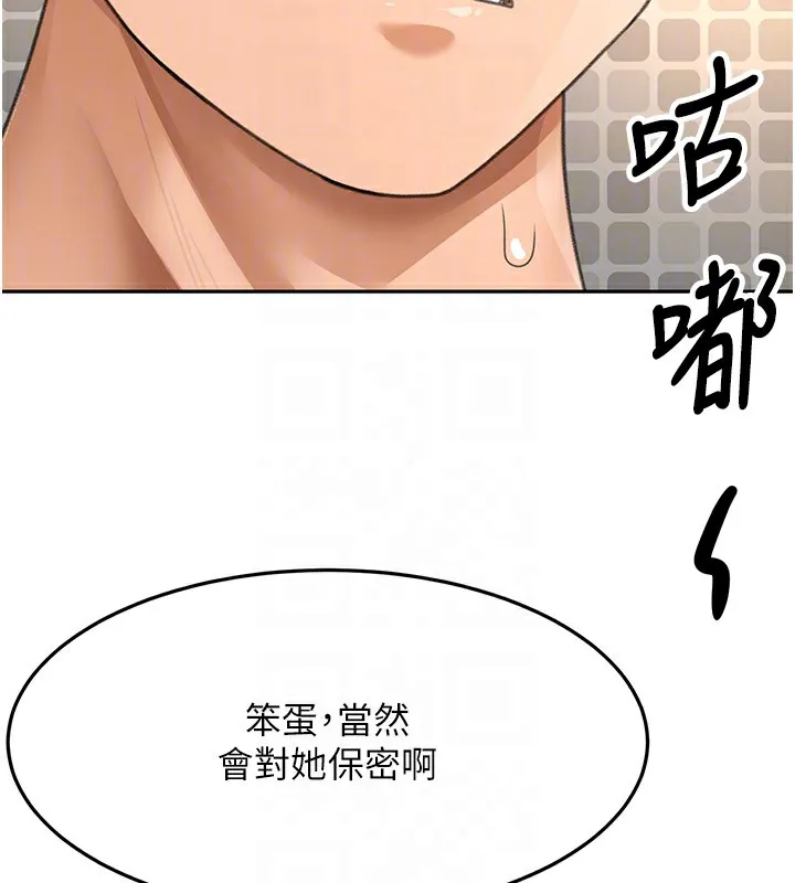 顶加套房的春天 第27話-母女倆的共同砲友 第108页