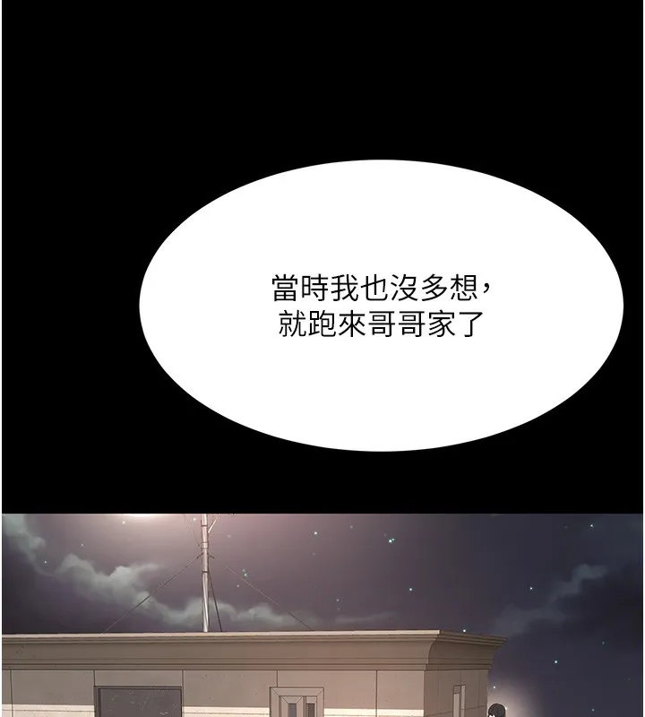 顶加套房的春天 第27話-母女倆的共同砲友 第58页