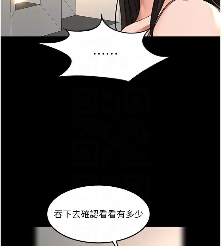 顶加套房的春天 第27話-母女倆的共同砲友 第91页