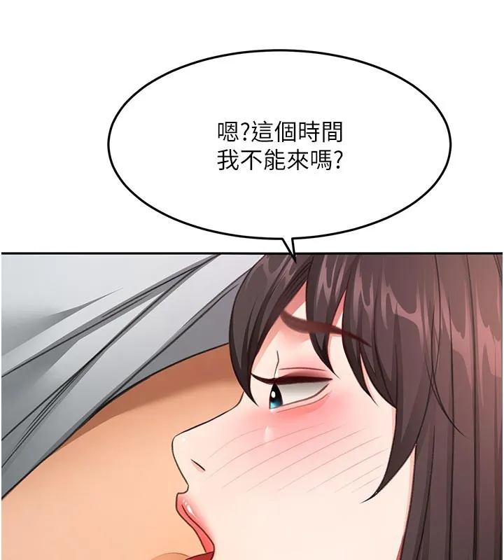顶加套房的春天 第58話-為愛不惜以下犯上 第54页
